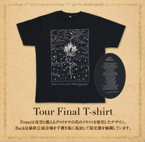 Aimer Hall Tour 2022 “Walpurgisnacht”」東京ガーデンシアター公演